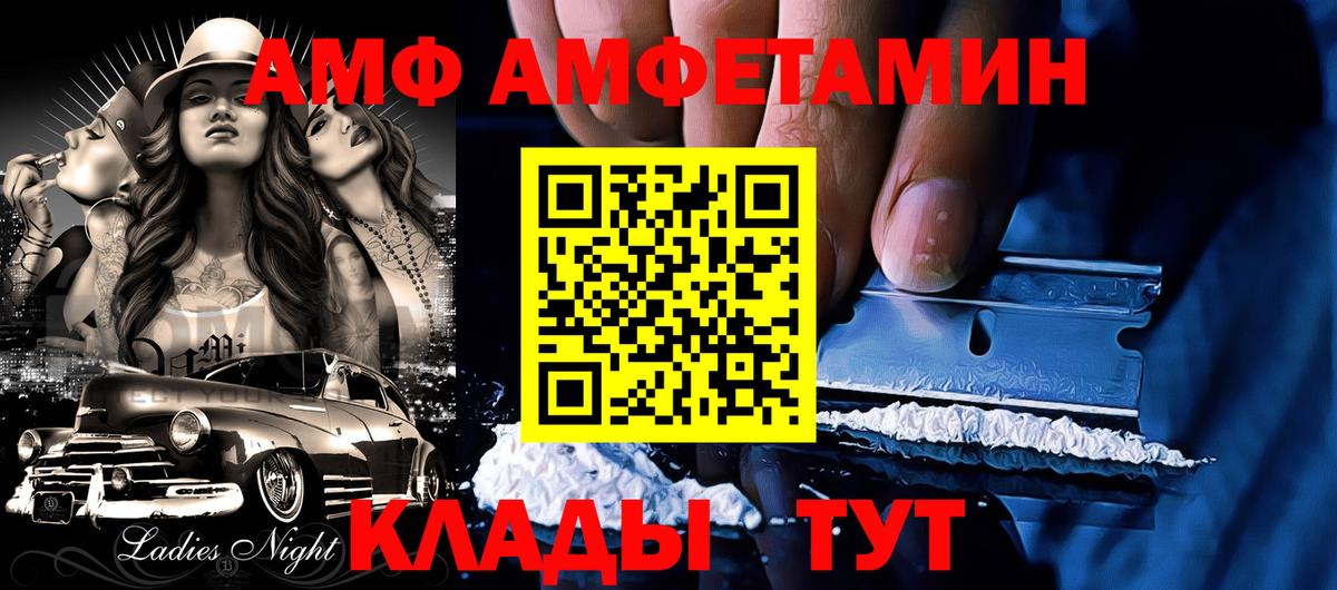 Амфетамин 97% Удомля