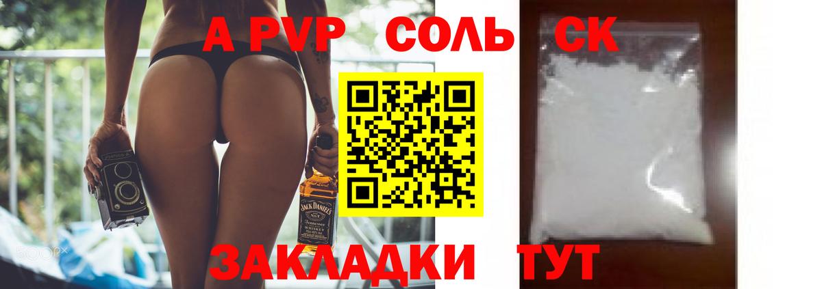 APVP кристаллы  Alpha-PVP СК  Alfa_PVP  где купить наркоту  Удомля  Вход с VPN 