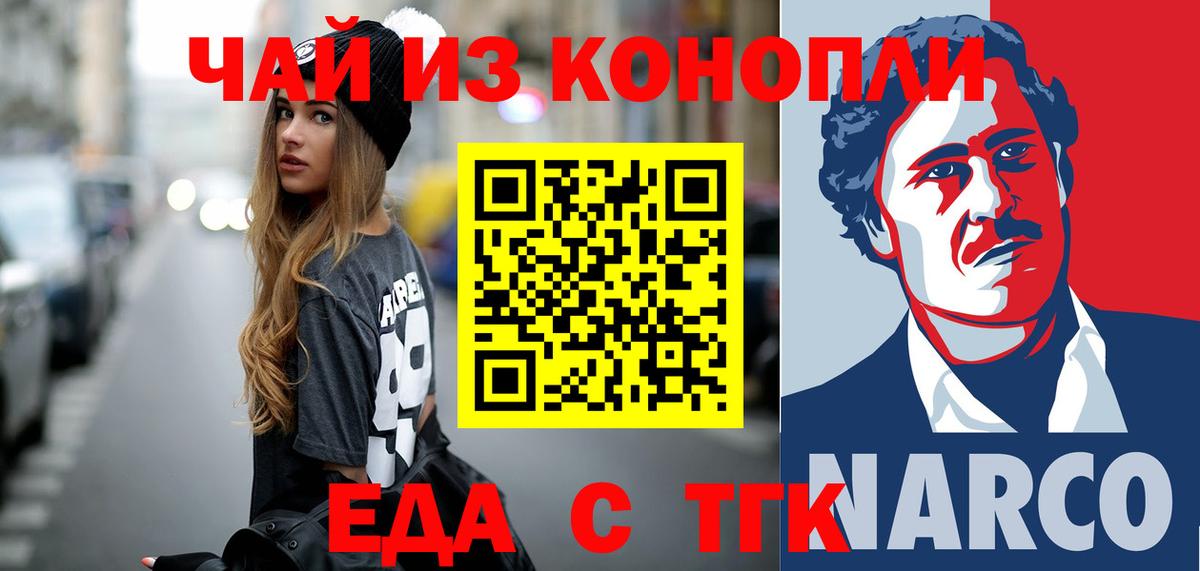 Печенье с ТГК марихуана  Вход с VPN  Удомля 