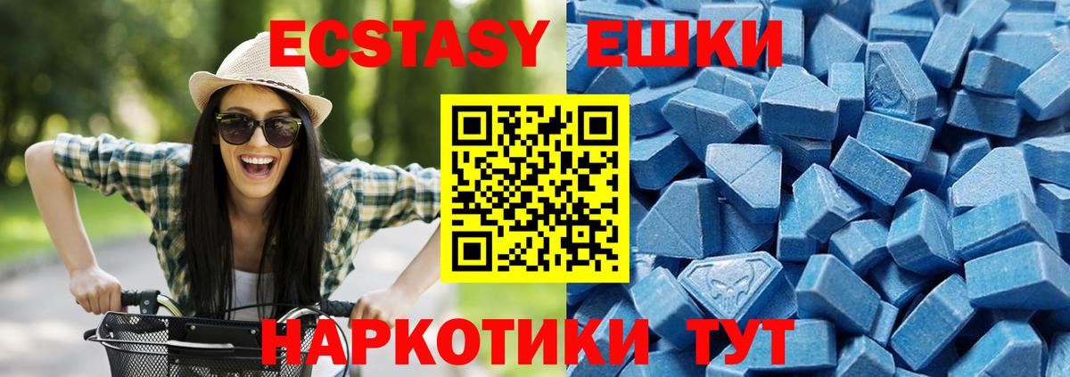 Ecstasy  Ecstasy louis Vuitton  Вход с VPN  ЭКСТАЗИ Philipp Plein  Удомля 