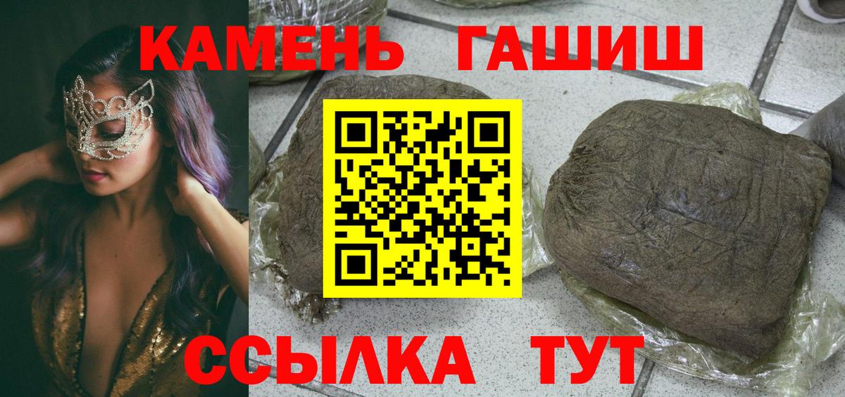 ГАШ индика сатива  Вход с VPN  Удомля  Гашиш хэш 