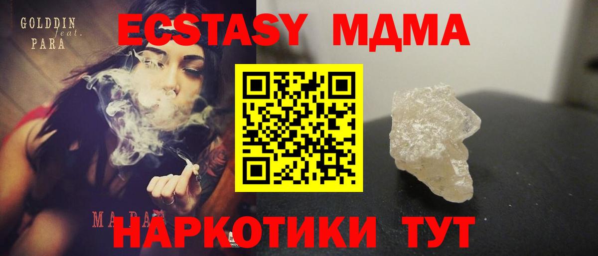 MDMA молли  MDMA VHQ  Вход с VPN  Удомля 