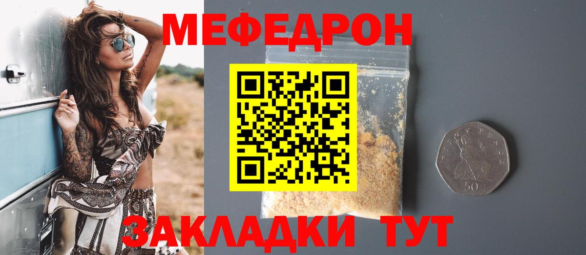 Меф мука Удомля