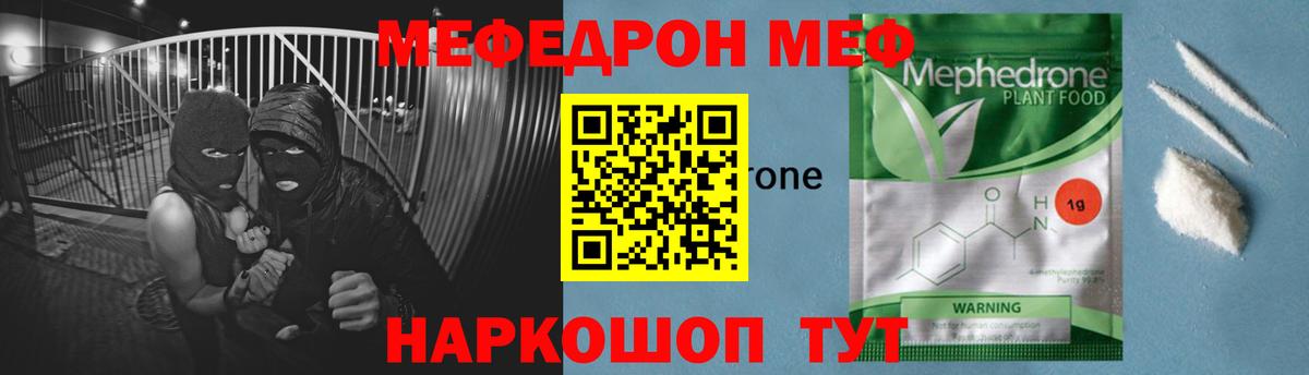 МЕФ VHQ  Меф  Меф mephedrone  Удомля  Вход с VPN 