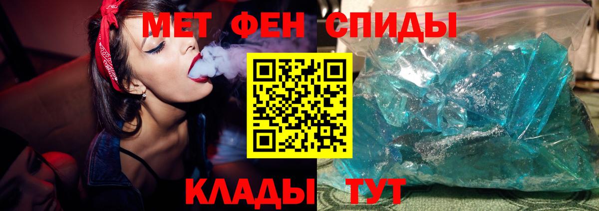 МЕТАМФЕТАМИН витя Удомля