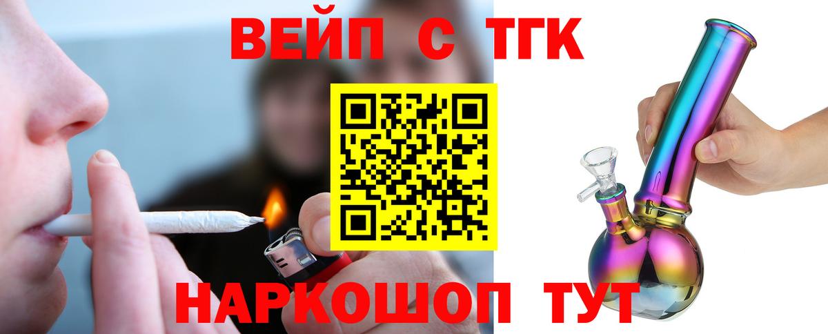 Удомля  наркотики  Вход с VPN  Дистиллят ТГК жижа 